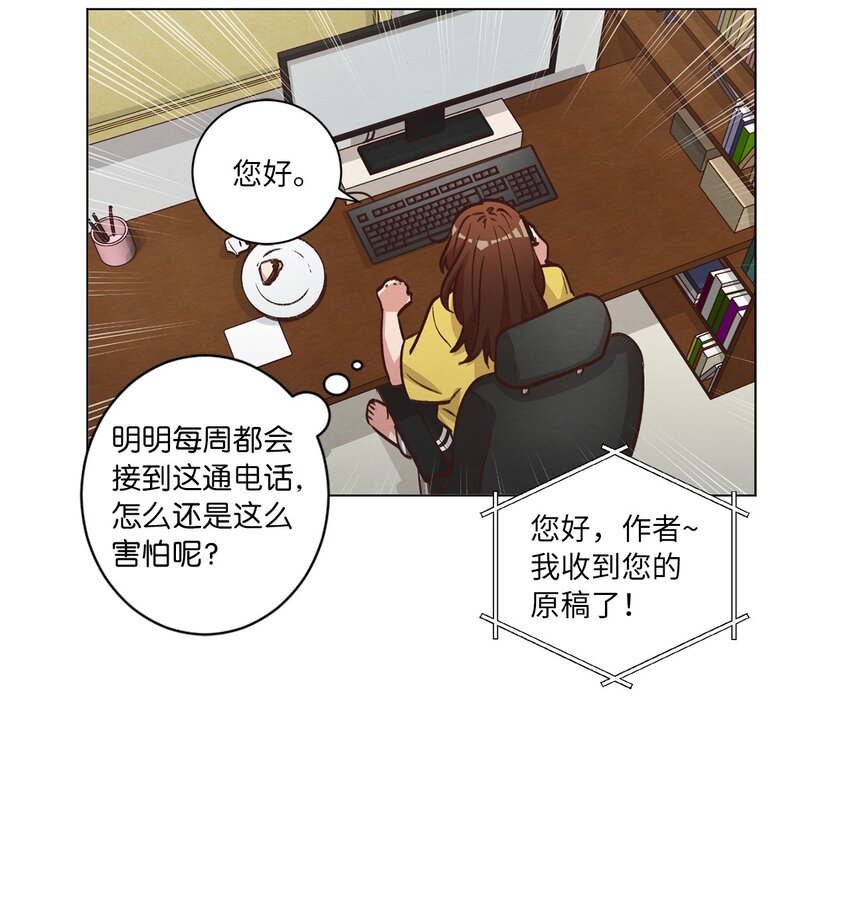 《来我家玩吧！》49 晚安 第31页