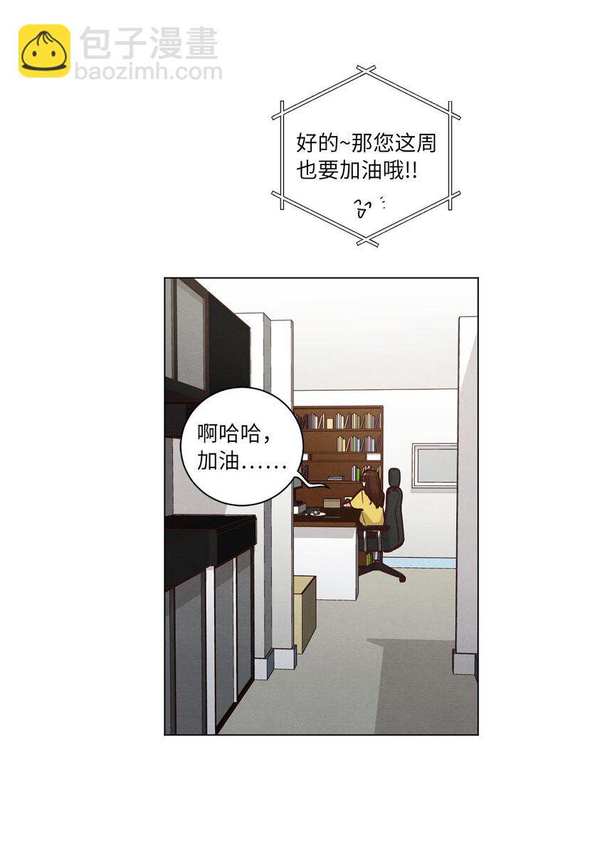 《来我家玩吧！》49 晚安 第34页