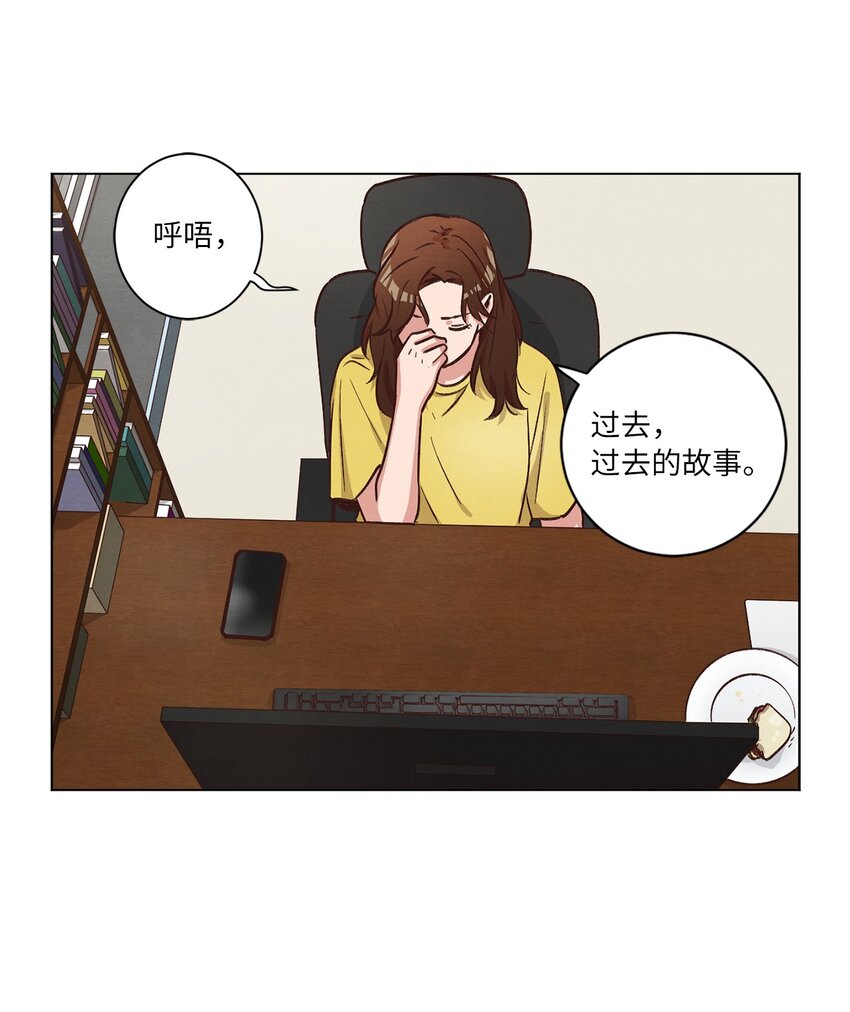 《来我家玩吧！》49 晚安 第35页