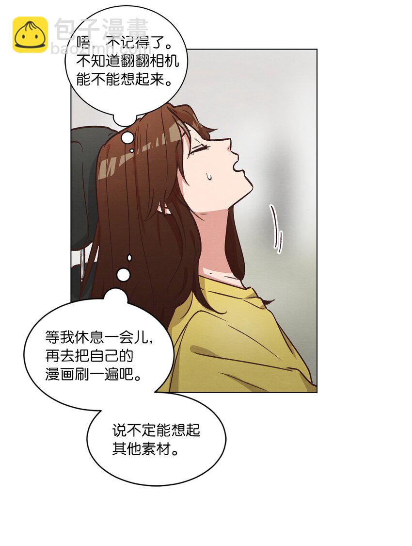 《来我家玩吧！》49 晚安 第36页