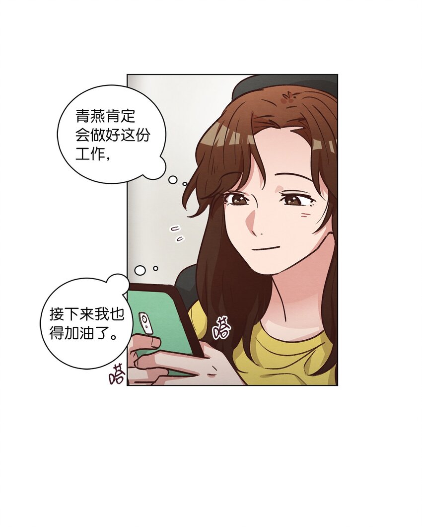 《来我家玩吧！》49 晚安 第39页