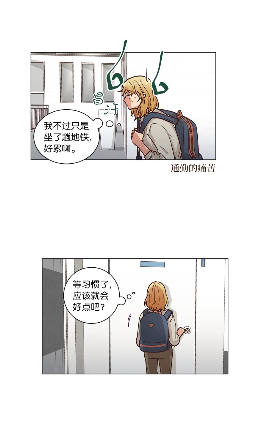 《来我家玩吧！》49 晚安 第3页