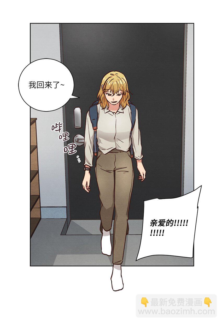 《来我家玩吧！》49 晚安 第42页