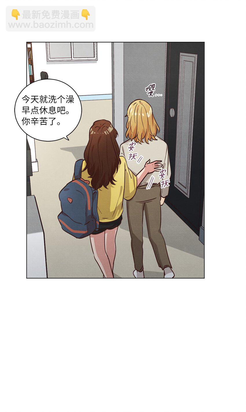 《来我家玩吧！》49 晚安 第44页