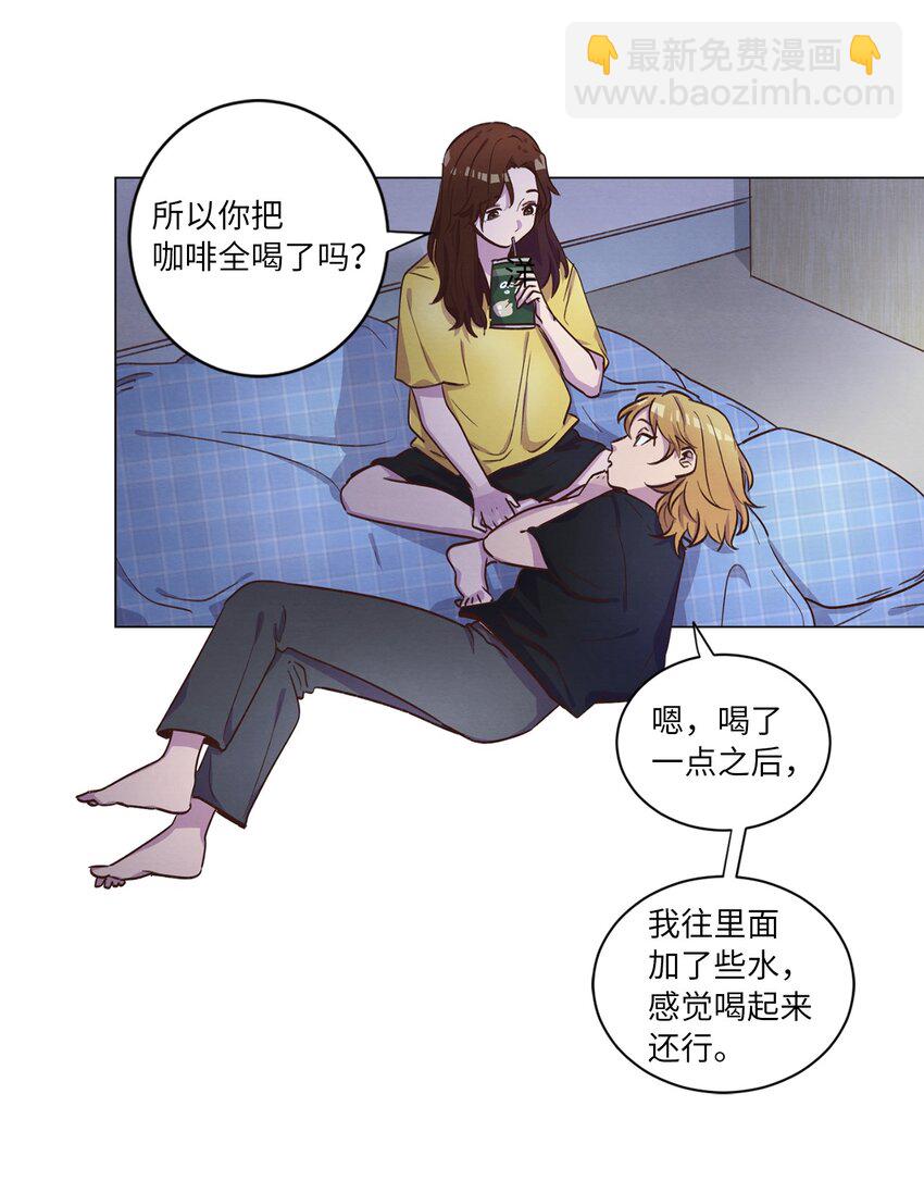 《来我家玩吧！》49 晚安 第46页