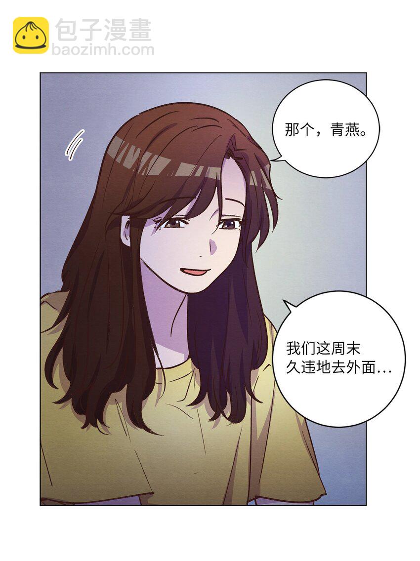 《来我家玩吧！》49 晚安 第49页