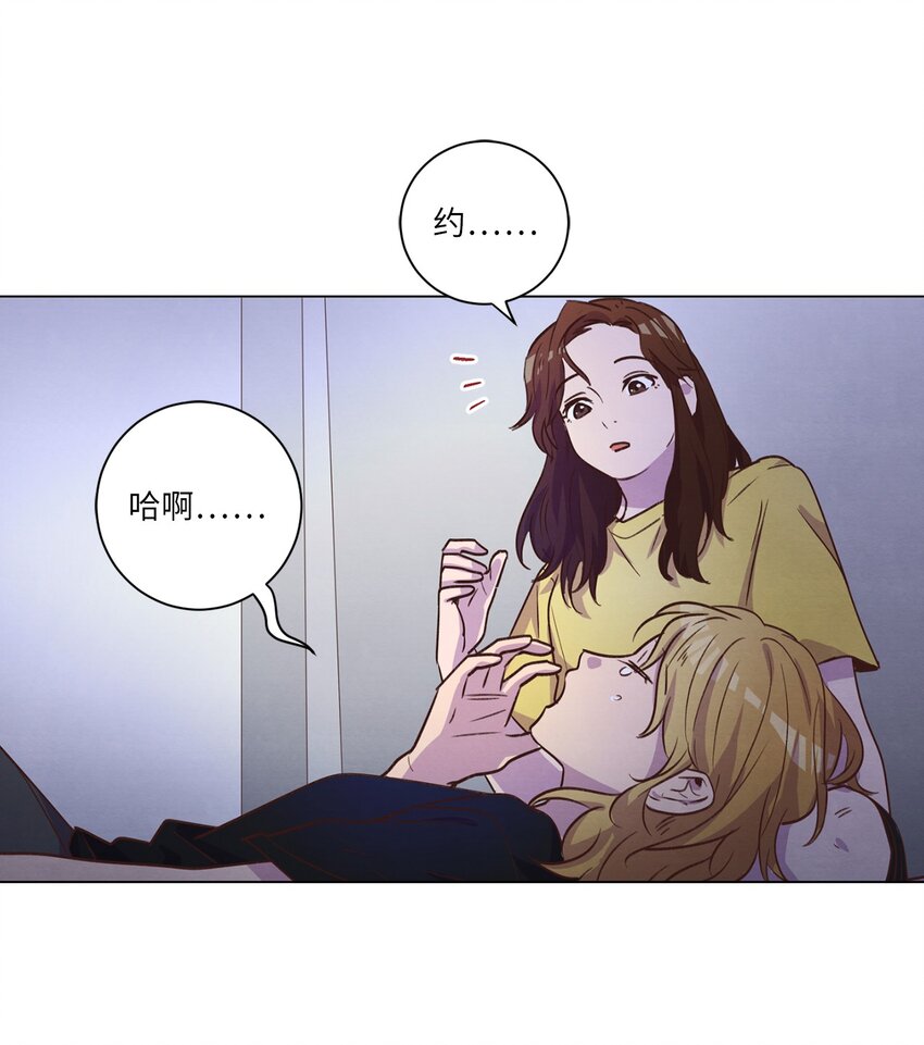 《来我家玩吧！》49 晚安 第50页