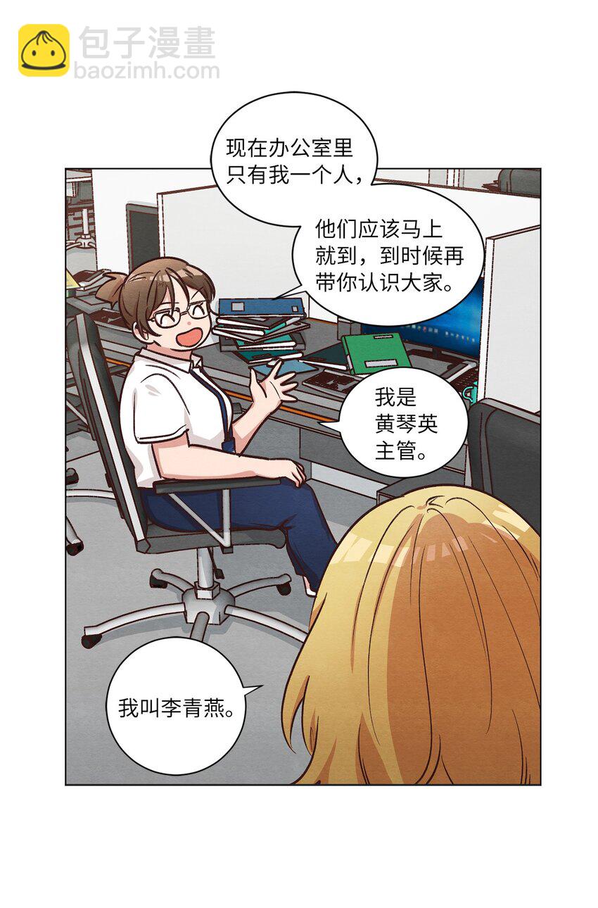 《来我家玩吧！》49 晚安 第5页