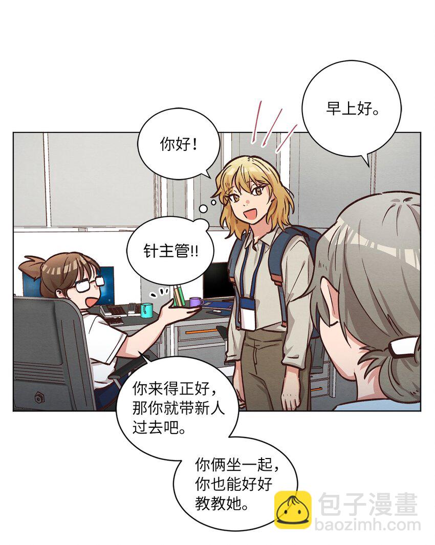 《来我家玩吧！》49 晚安 第8页