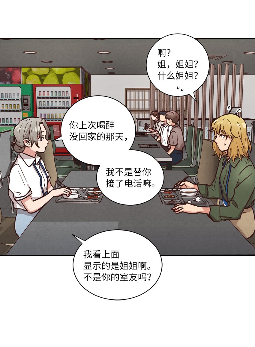 《来我家玩吧！》54 再次分居 第10页
