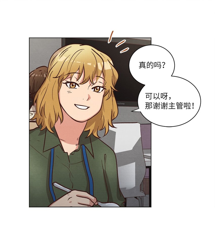 《来我家玩吧！》54 再次分居 第15页
