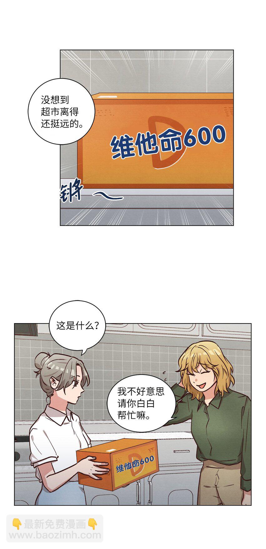 《来我家玩吧！》54 再次分居 第18页
