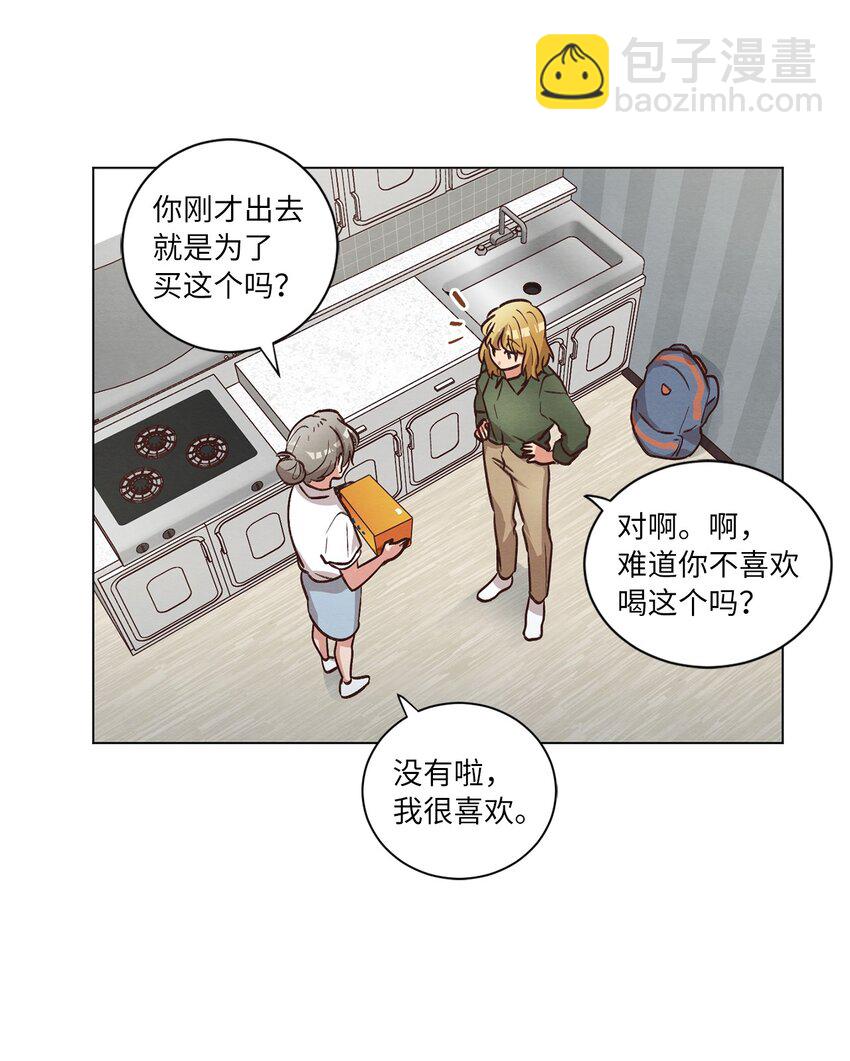 《来我家玩吧！》54 再次分居 第19页