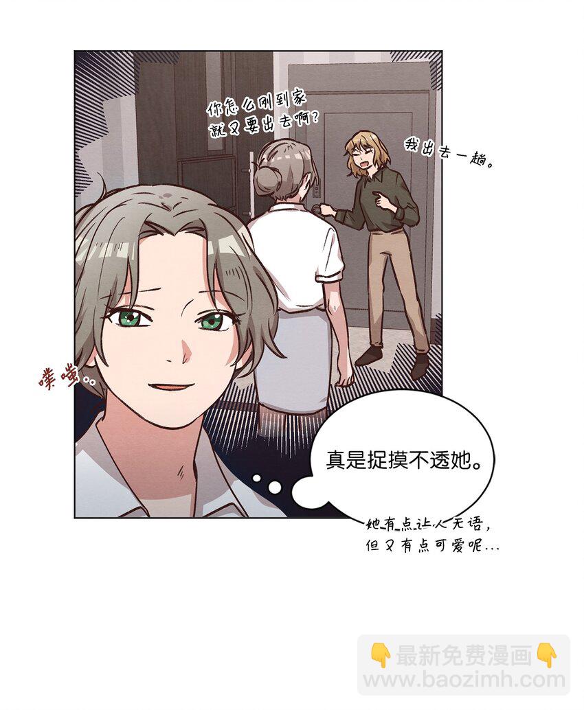 《来我家玩吧！》54 再次分居 第20页