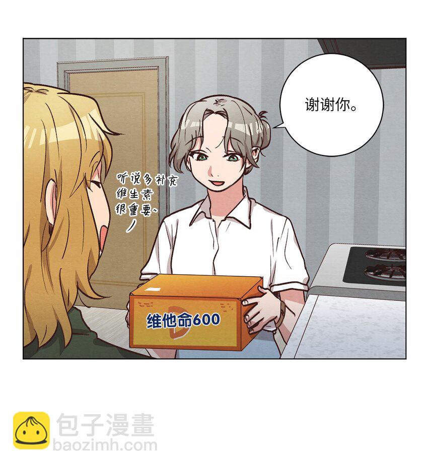 《来我家玩吧！》54 再次分居 第21页