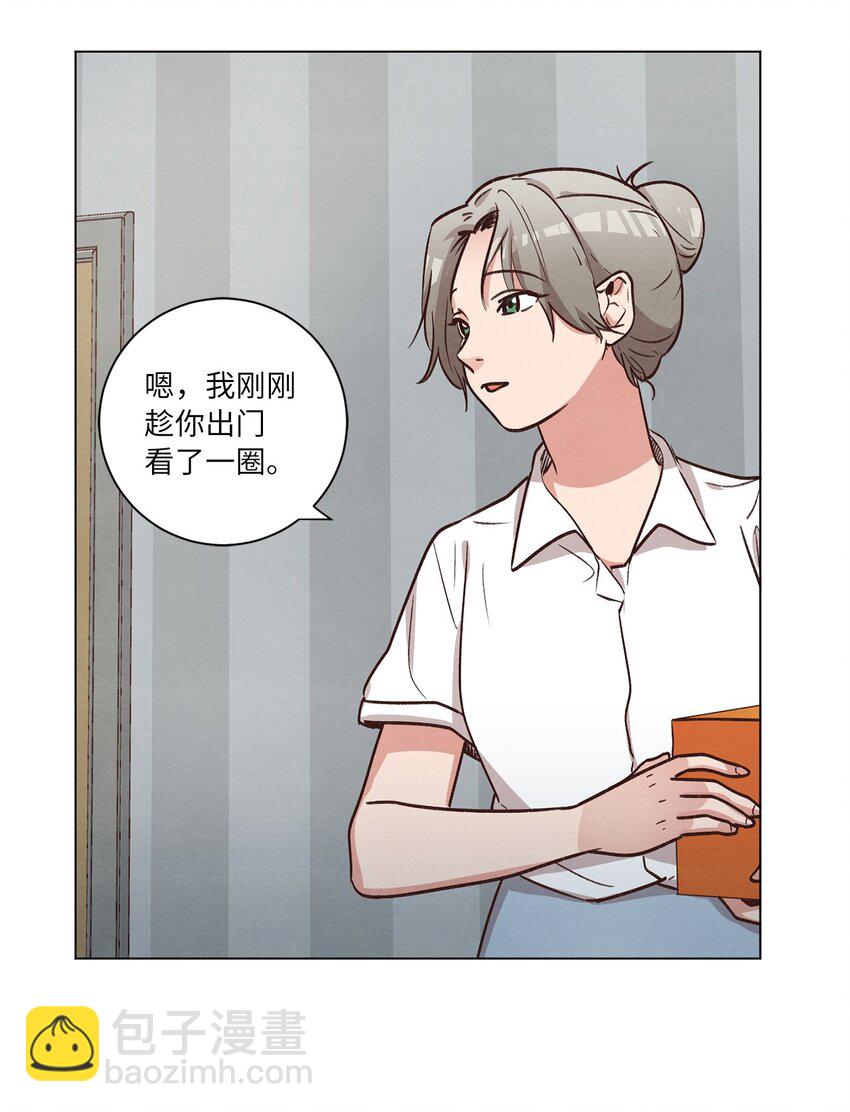 《来我家玩吧！》54 再次分居 第23页