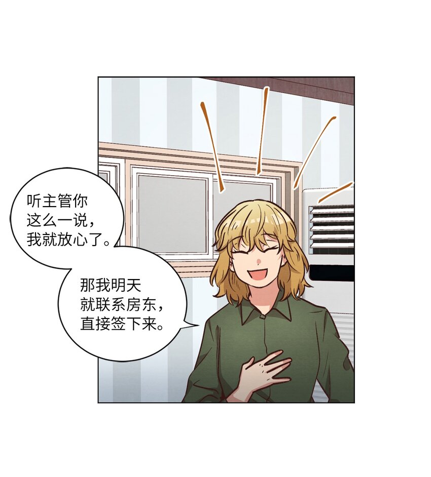 《来我家玩吧！》54 再次分居 第26页