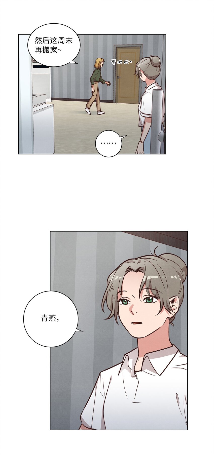 《来我家玩吧！》54 再次分居 第27页
