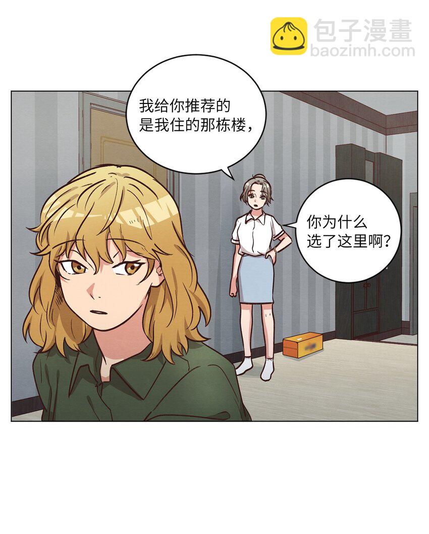 《来我家玩吧！》54 再次分居 第28页