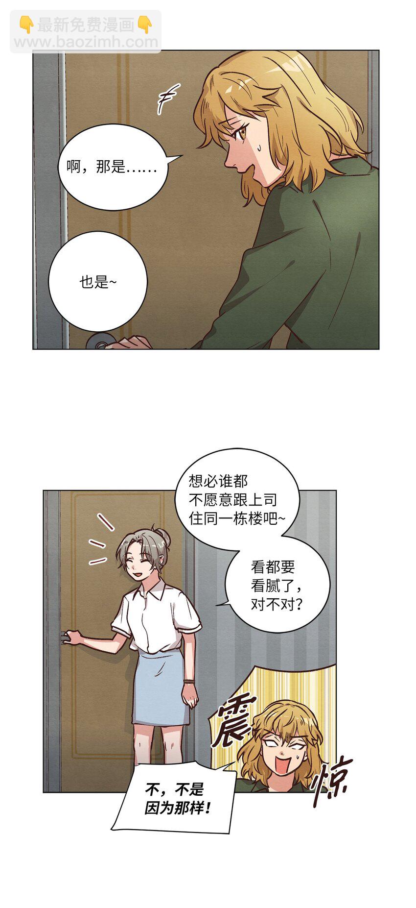 《来我家玩吧！》54 再次分居 第29页