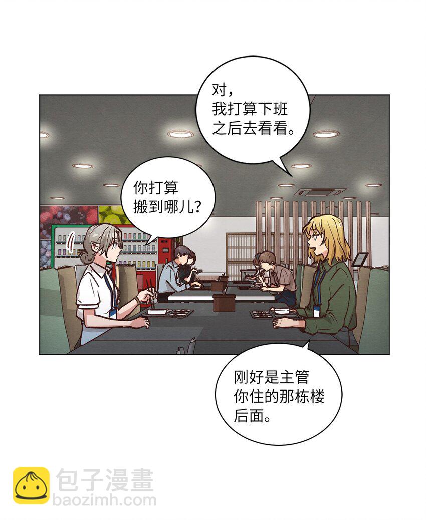 《来我家玩吧！》54 再次分居 第2页