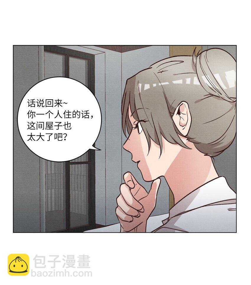 《来我家玩吧！》54 再次分居 第30页