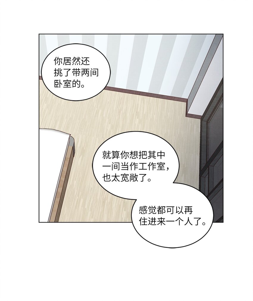 《来我家玩吧！》54 再次分居 第31页