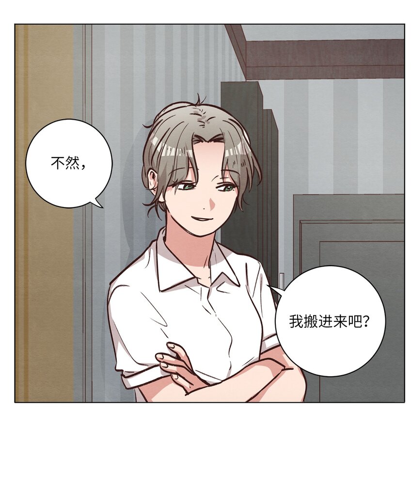 《来我家玩吧！》54 再次分居 第32页