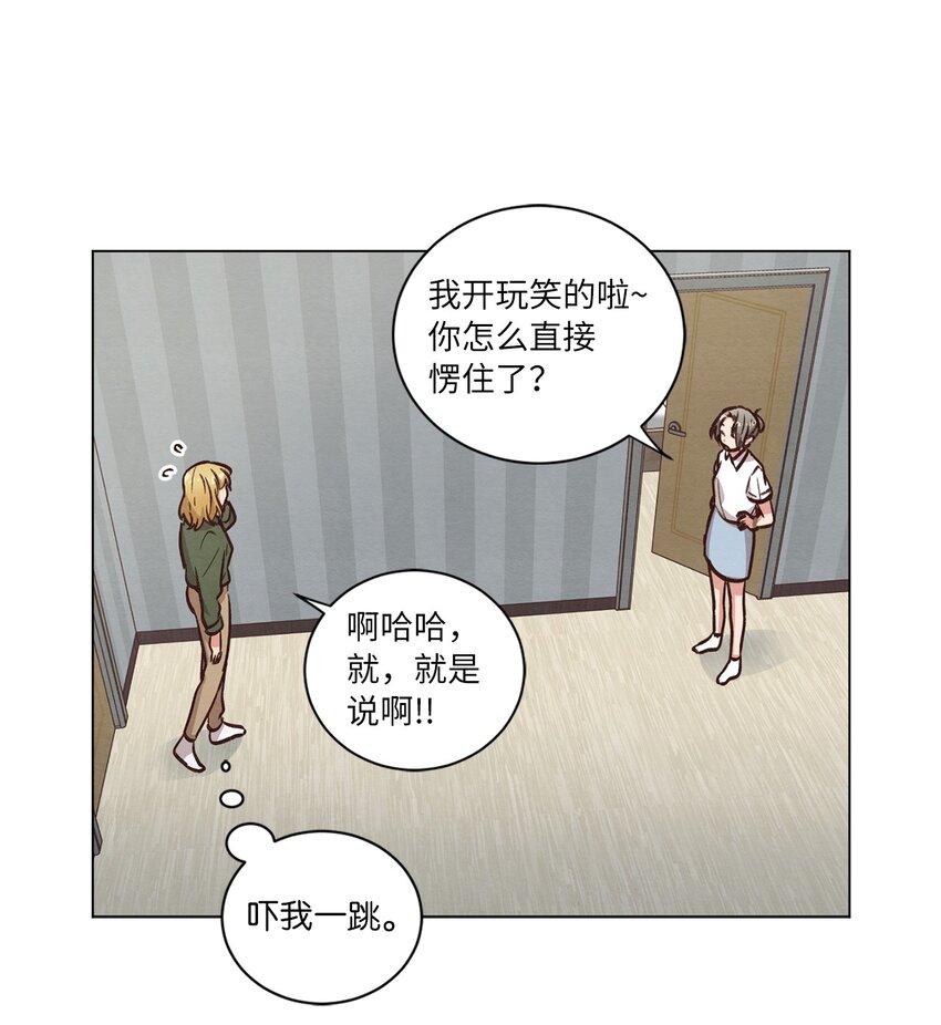 《来我家玩吧！》54 再次分居 第35页
