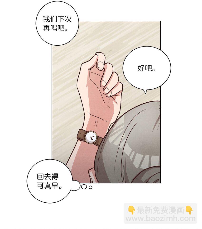 《来我家玩吧！》54 再次分居 第38页