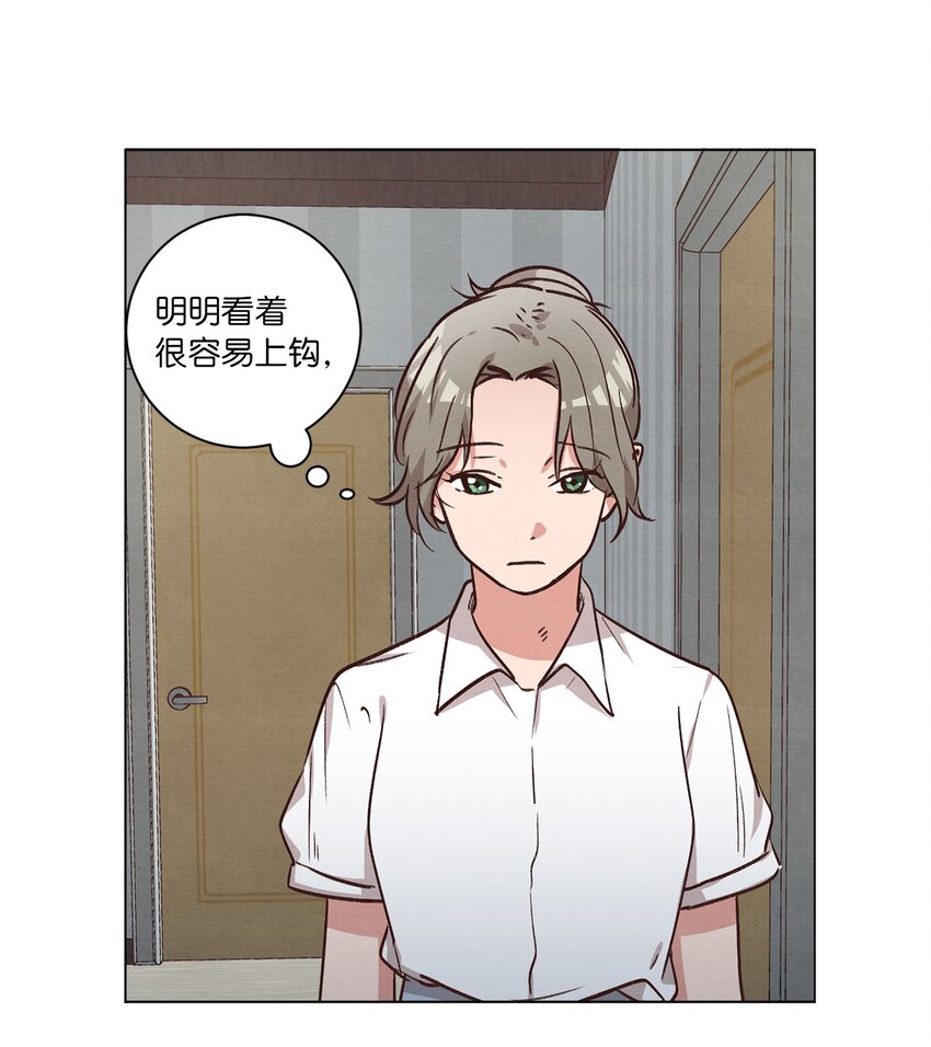 《来我家玩吧！》54 再次分居 第41页