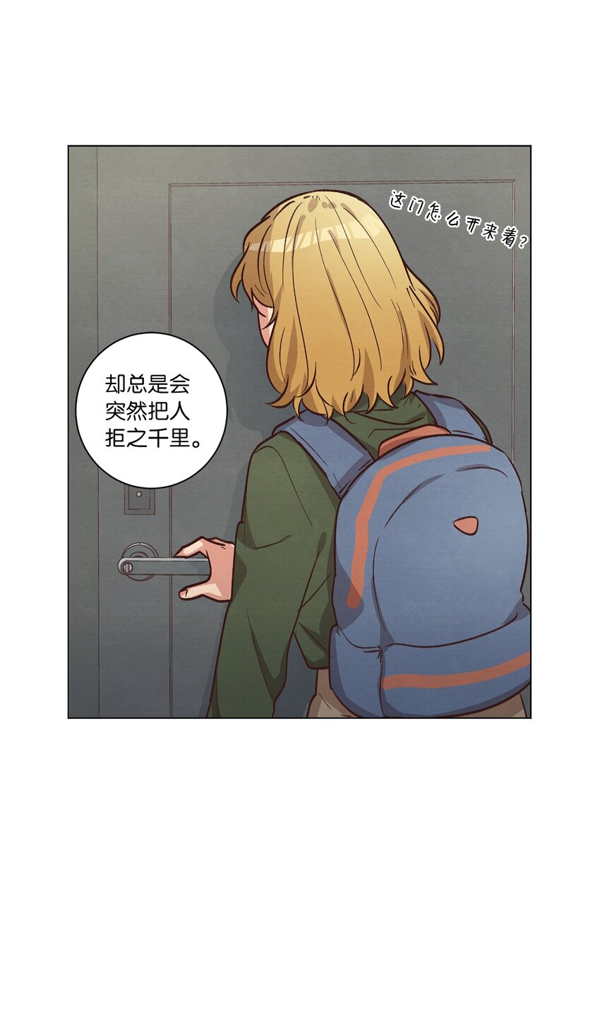 《来我家玩吧！》54 再次分居 第42页