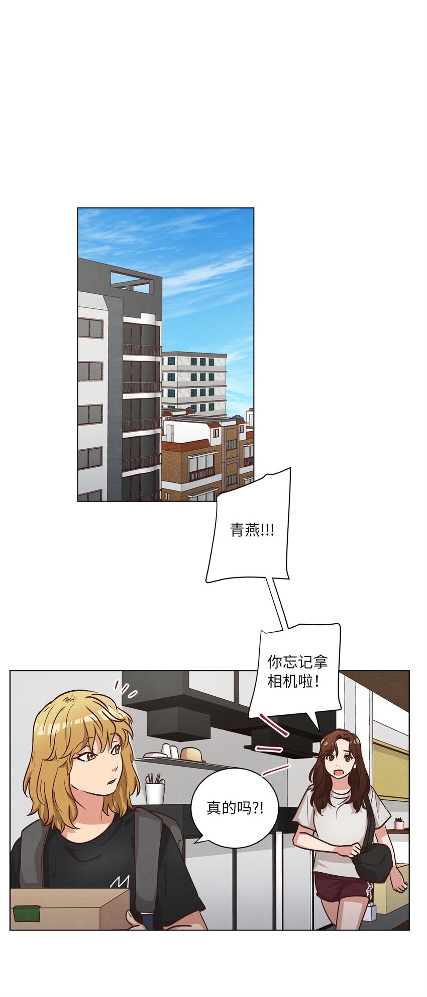 《来我家玩吧！》54 再次分居 第43页