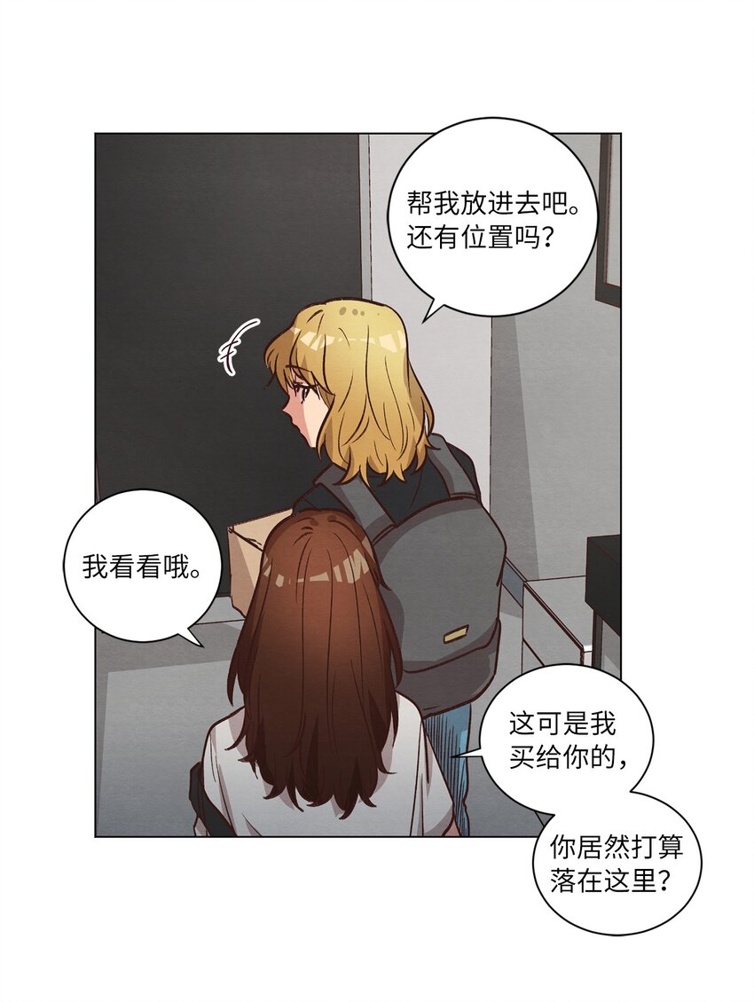《来我家玩吧！》54 再次分居 第44页
