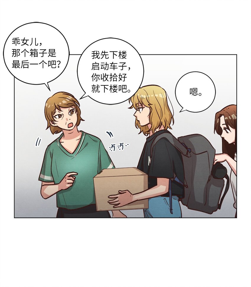 《来我家玩吧！》54 再次分居 第45页