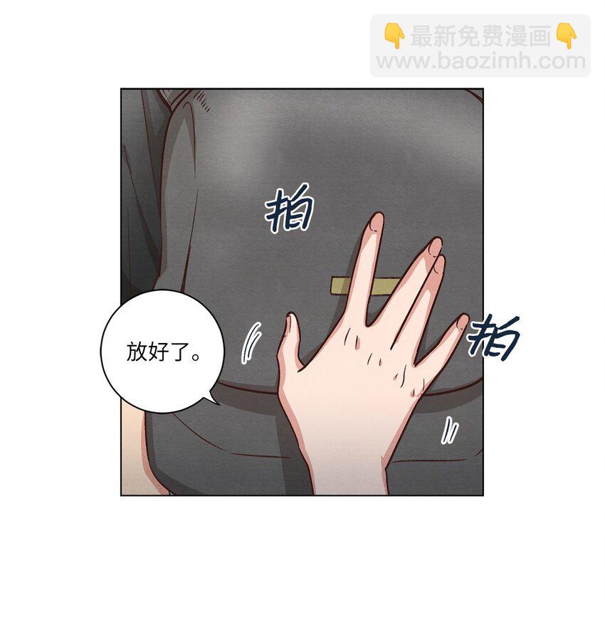 《来我家玩吧！》54 再次分居 第46页