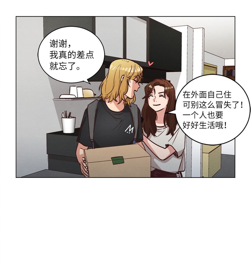 《来我家玩吧！》54 再次分居 第47页