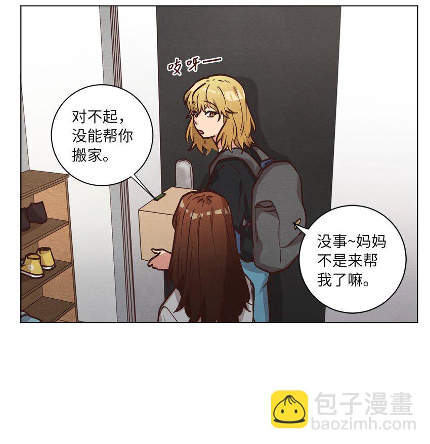 《来我家玩吧！》54 再次分居 第48页