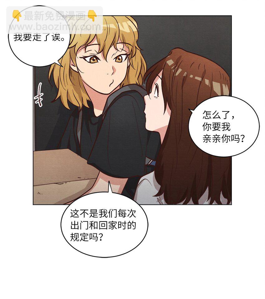 《来我家玩吧！》54 再次分居 第49页