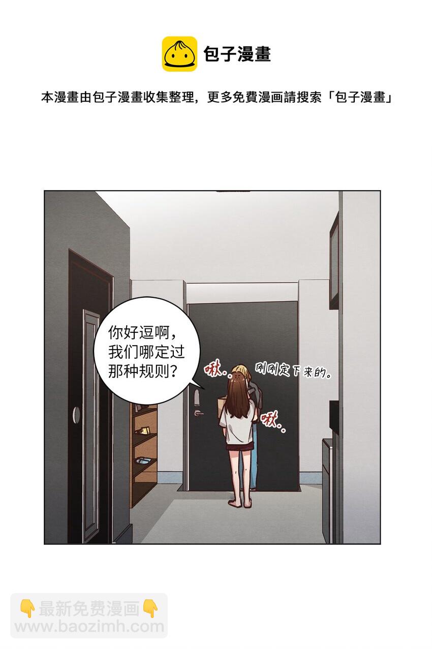 《来我家玩吧！》54 再次分居 第50页