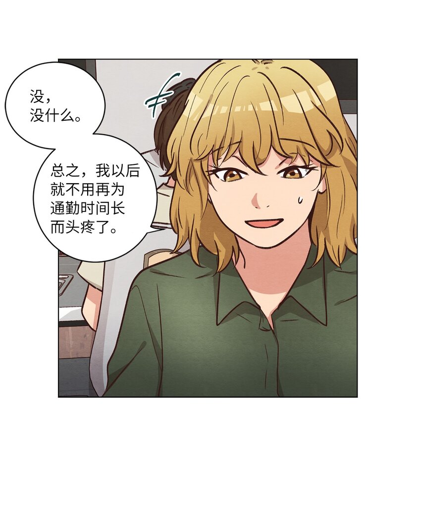 《来我家玩吧！》54 再次分居 第7页