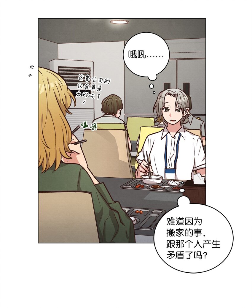 《来我家玩吧！》54 再次分居 第8页
