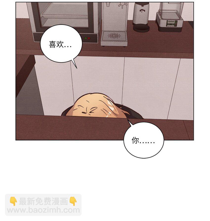 《来我家玩吧！》56 令人不妙的前辈 第14页