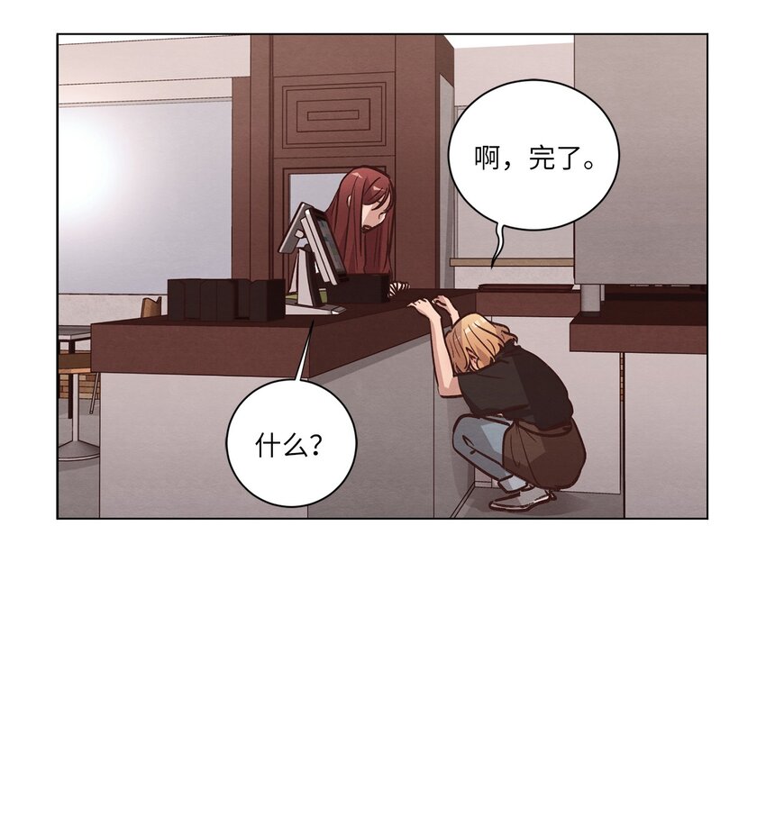 《来我家玩吧！》56 令人不妙的前辈 第15页