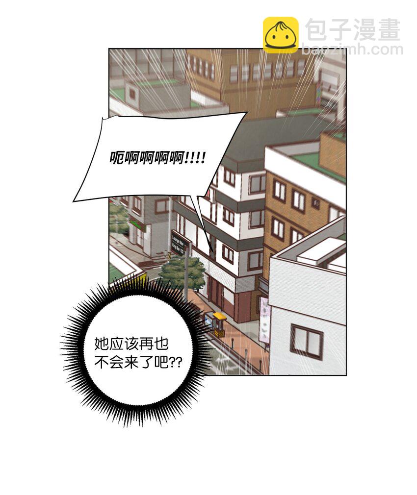 《来我家玩吧！》56 令人不妙的前辈 第18页