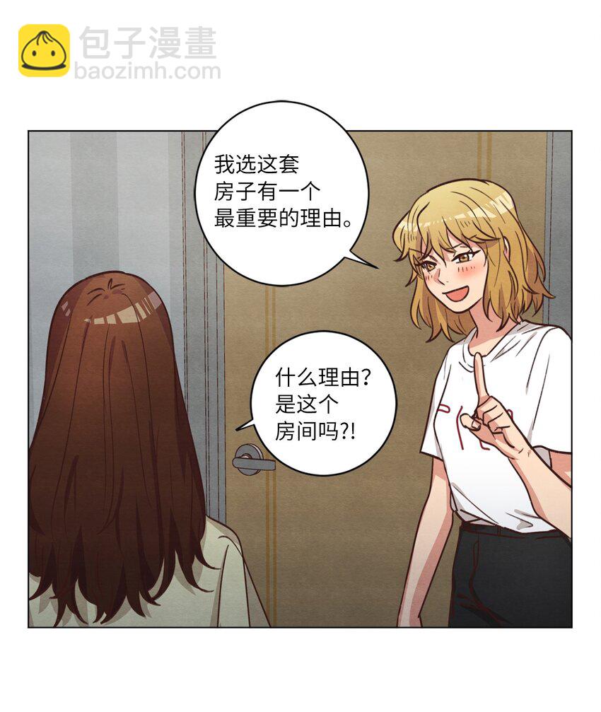 《来我家玩吧！》56 令人不妙的前辈 第22页