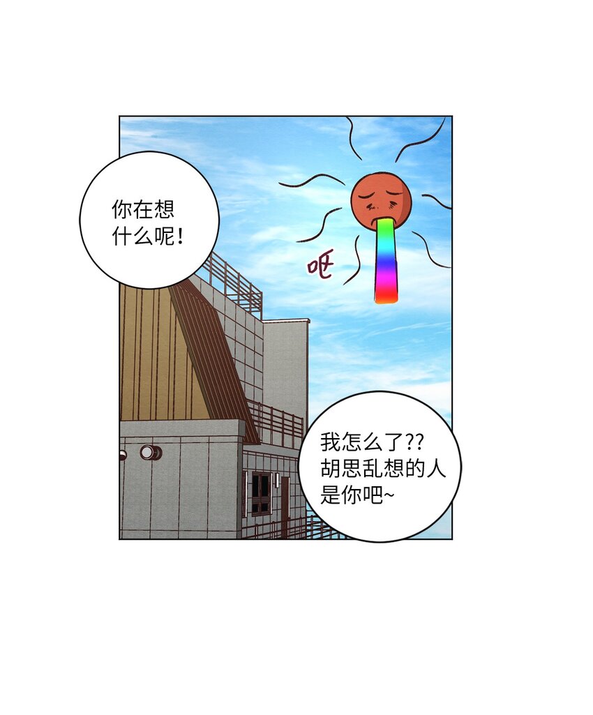 《来我家玩吧！》56 令人不妙的前辈 第28页