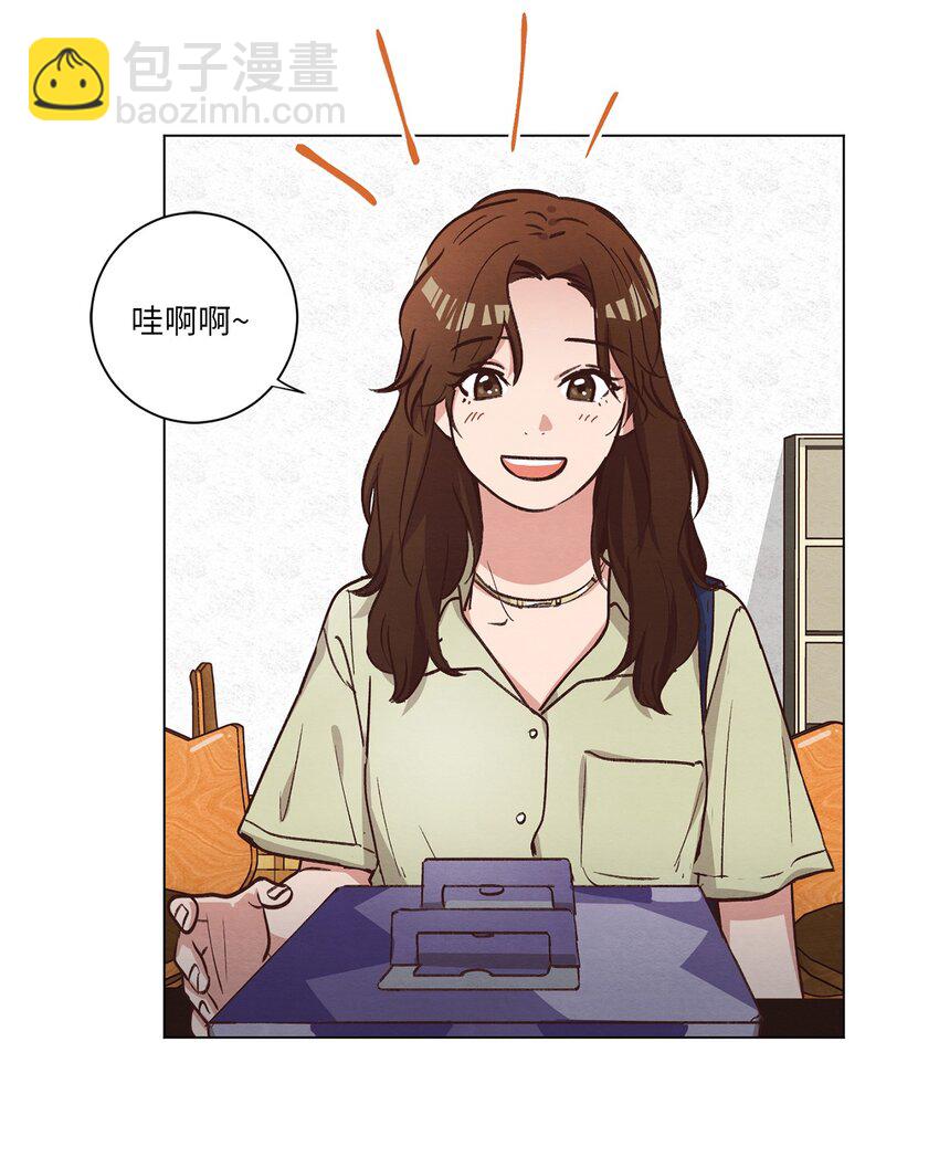 《来我家玩吧！》56 令人不妙的前辈 第2页