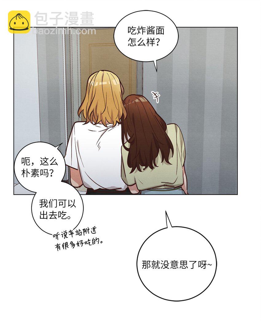 《来我家玩吧！》56 令人不妙的前辈 第30页