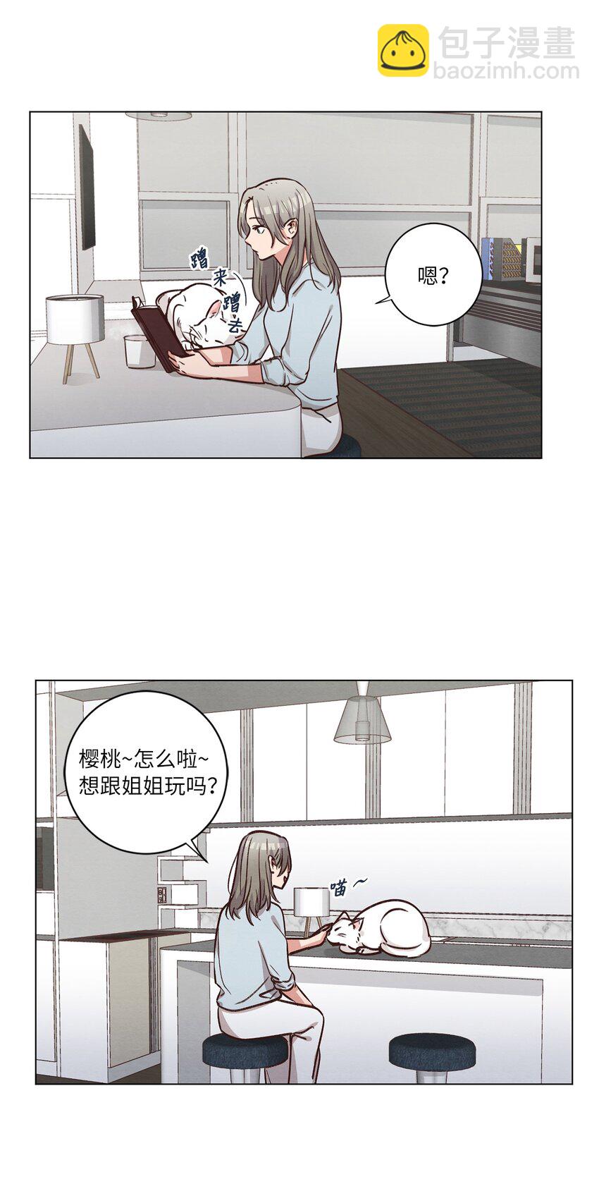 《来我家玩吧！》56 令人不妙的前辈 第35页